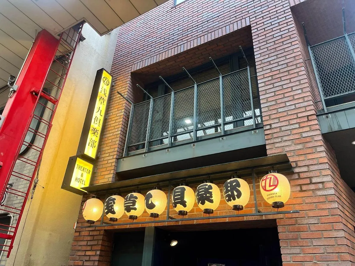 Asakusa Kokono Club Hotel Tokyo 3*,  Japan