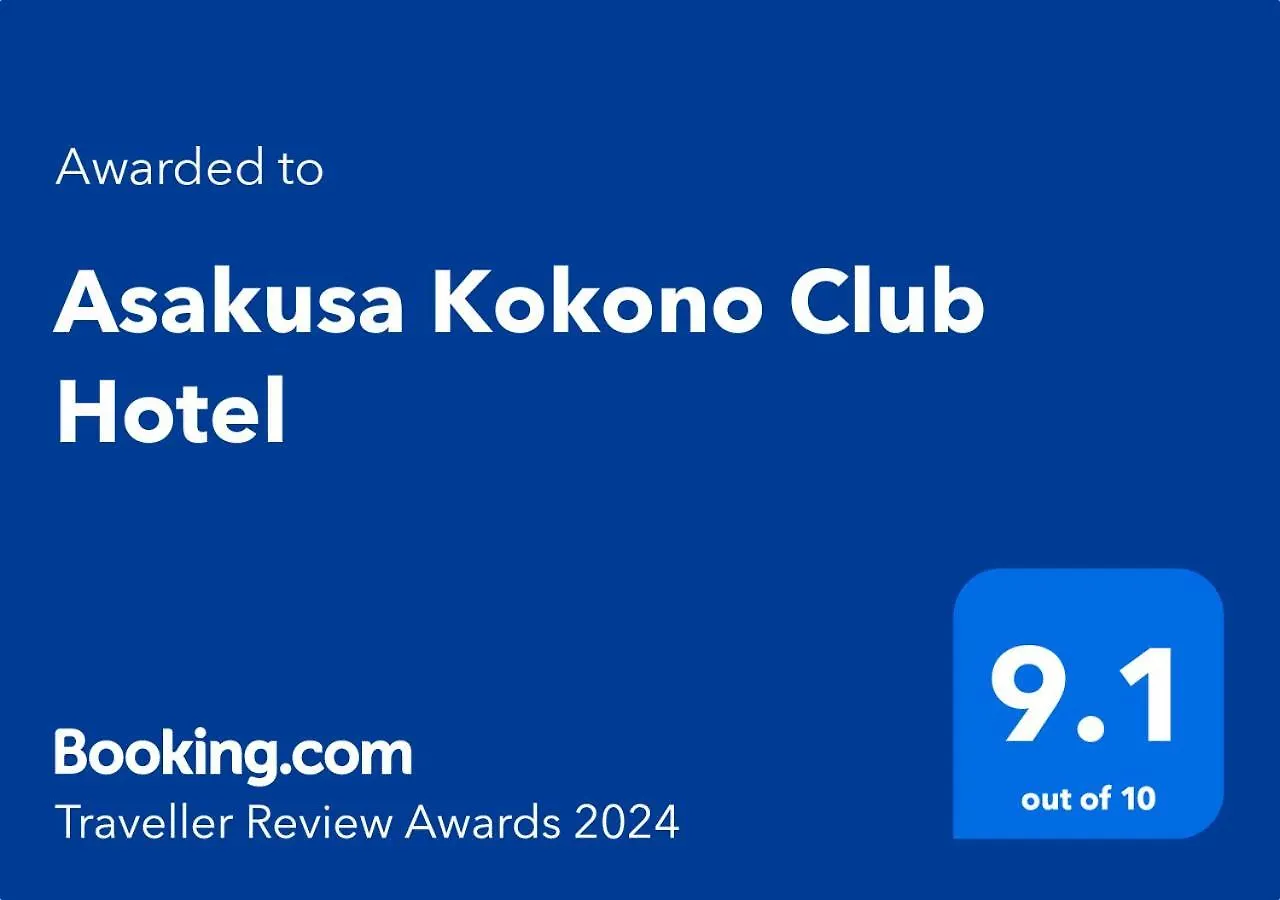 Asakusa Kokono Club Hotel Tóquio